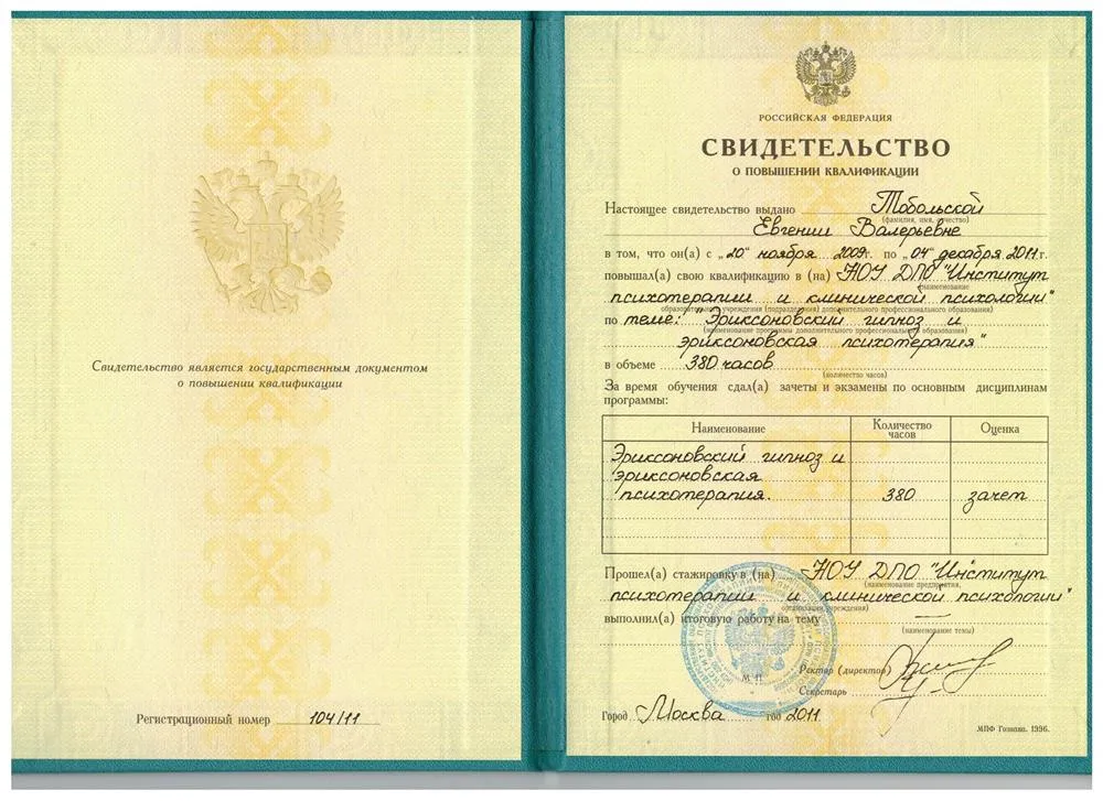 Свидетельство