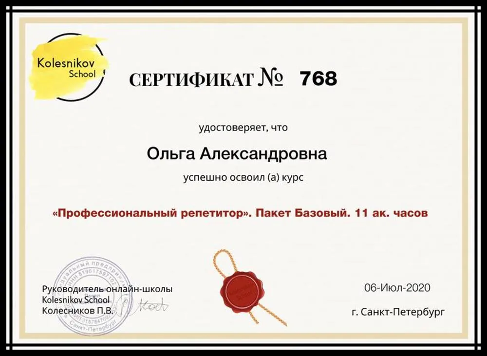Курс "Профессиональный репетитор"