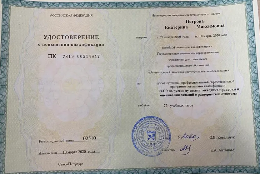 Удостоверение