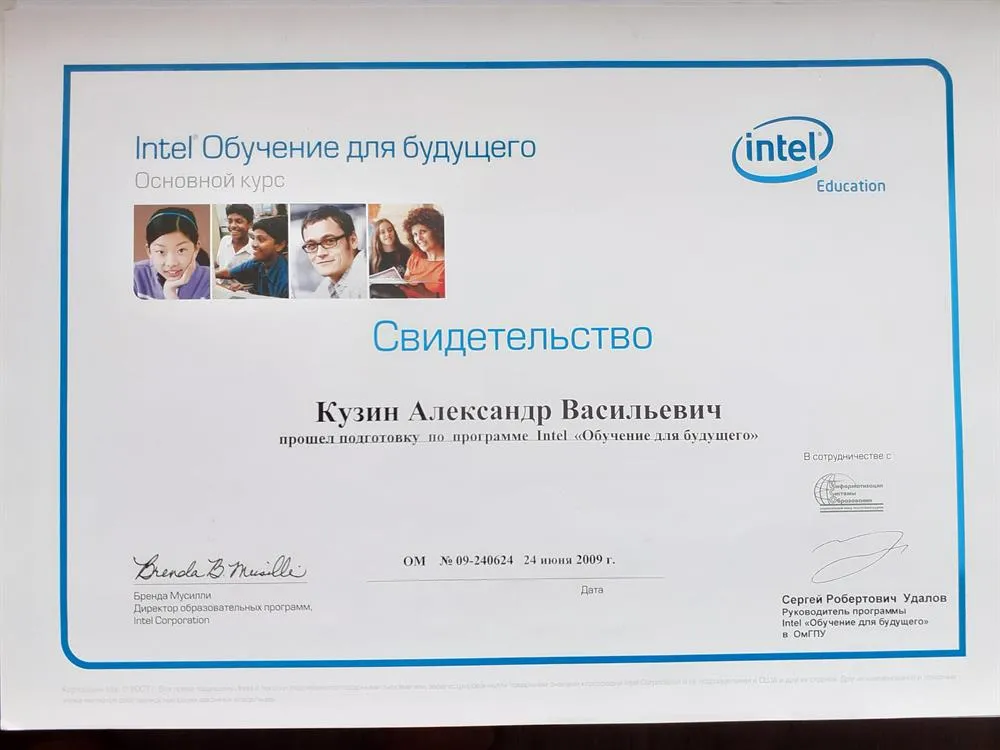 Свидетельство №1