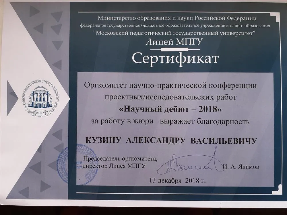 Сертификат №3