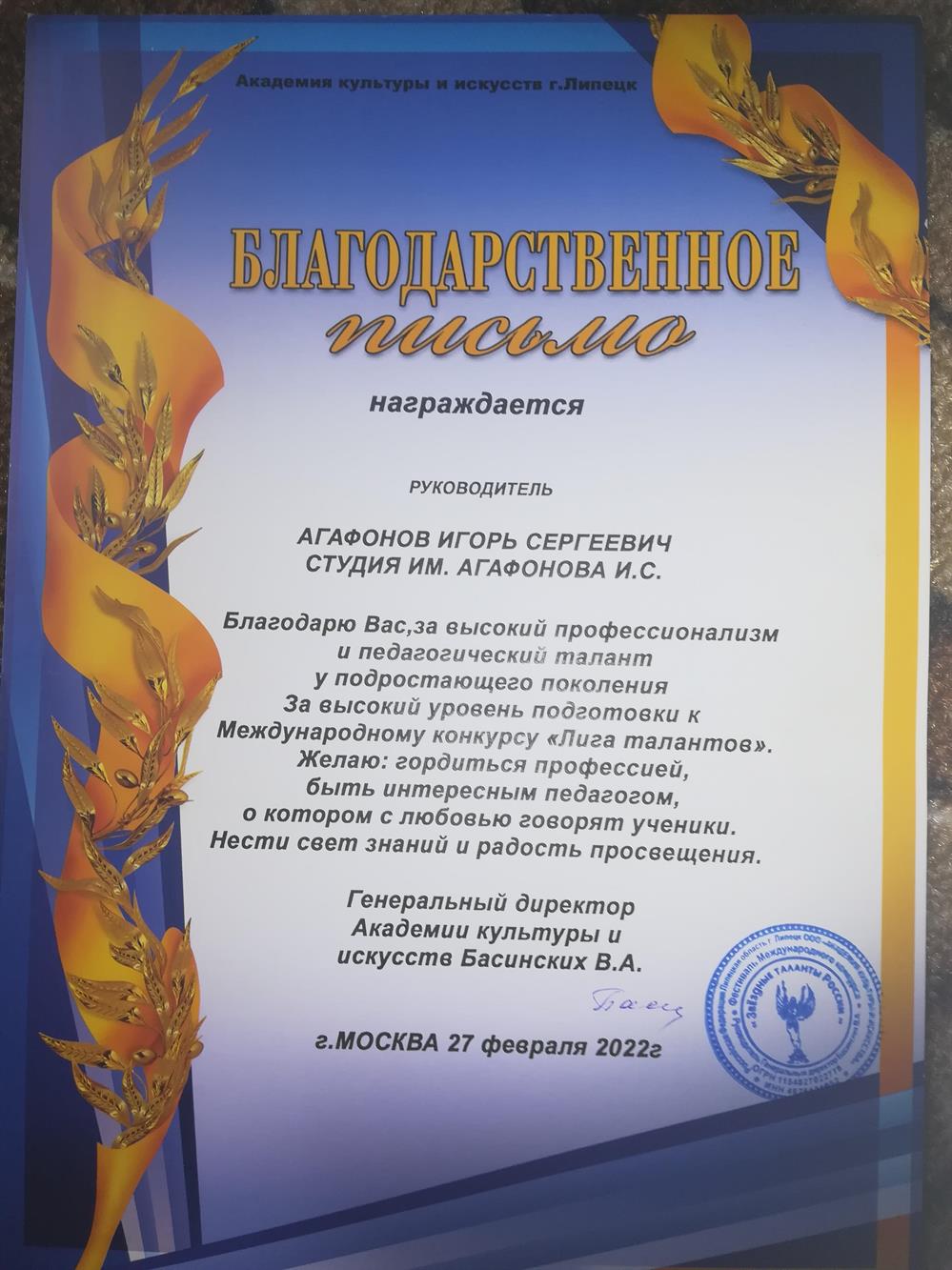 Грамота
