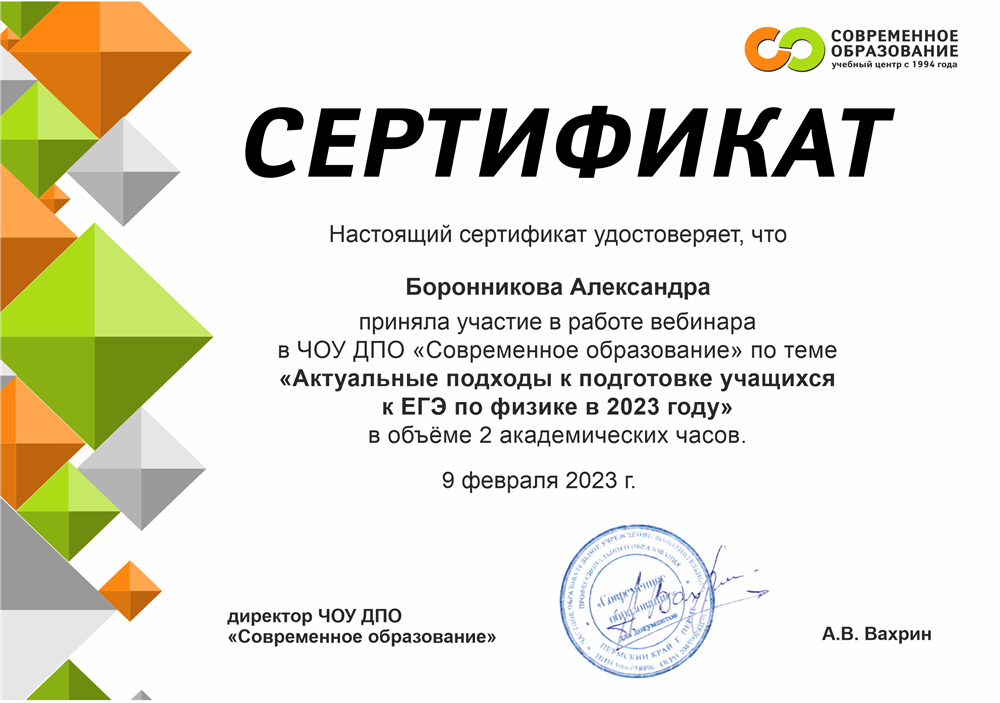 Подготовка к ЕГЭ по физике 2023