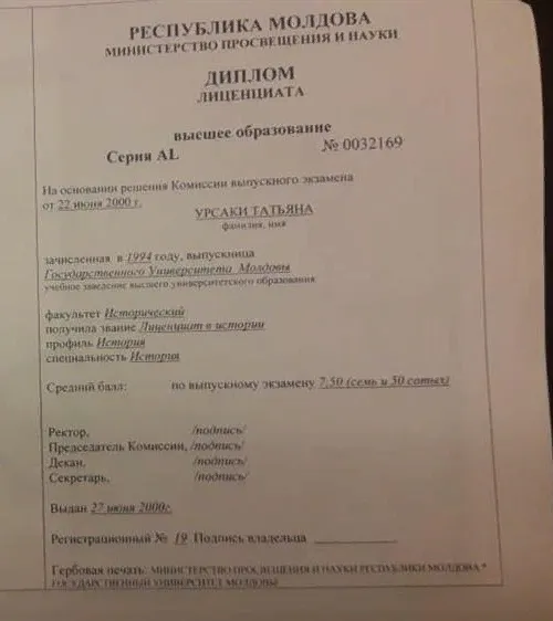Перевод диплома