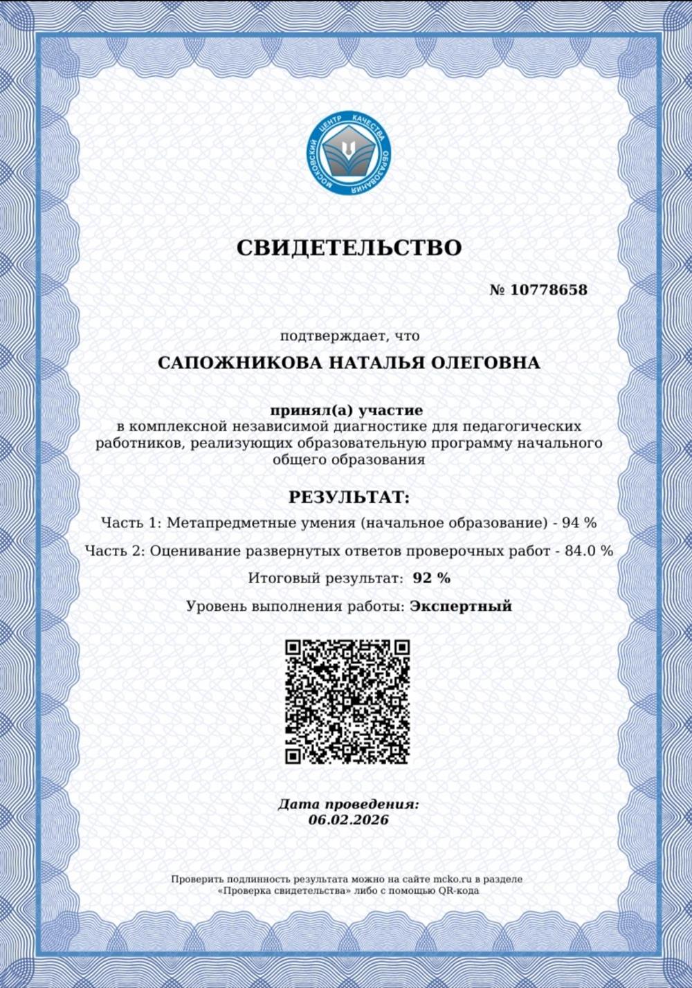 Результат МЦКО