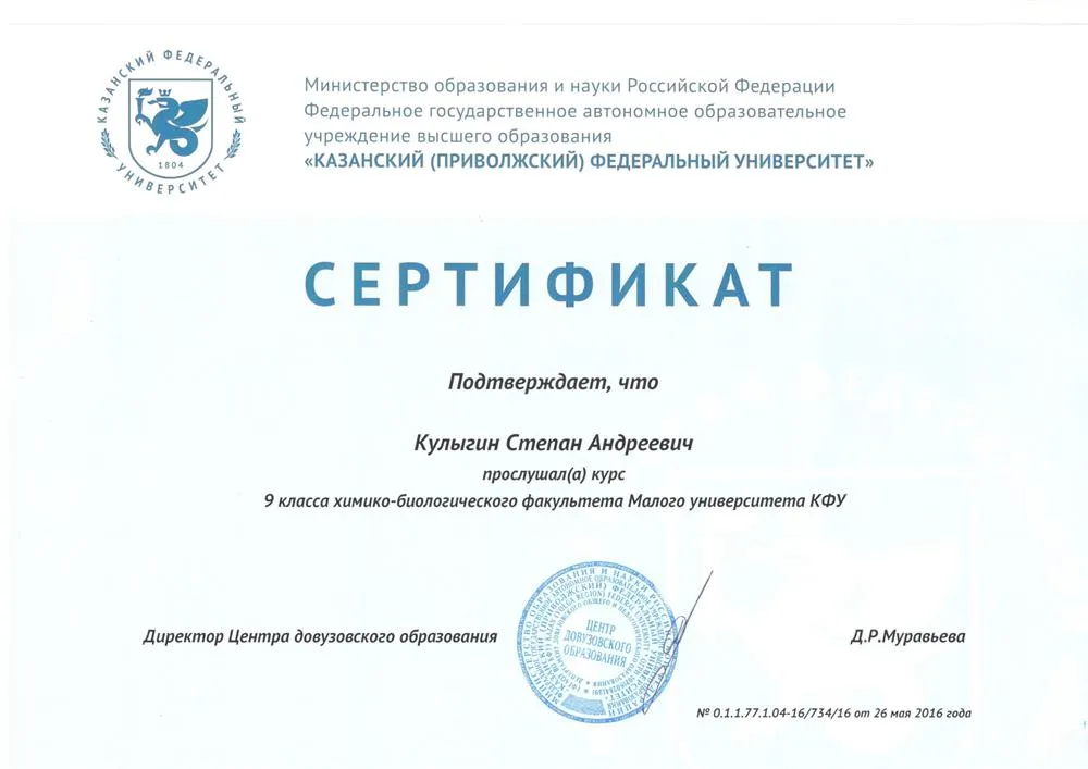 Сертификат
