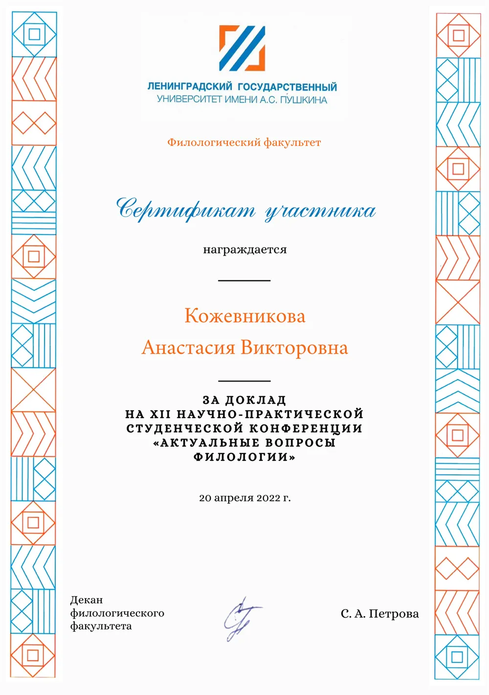 Репетитор — Анастасия Викторовна Кожевникова | 25 отзывов | От 1 000 руб/час