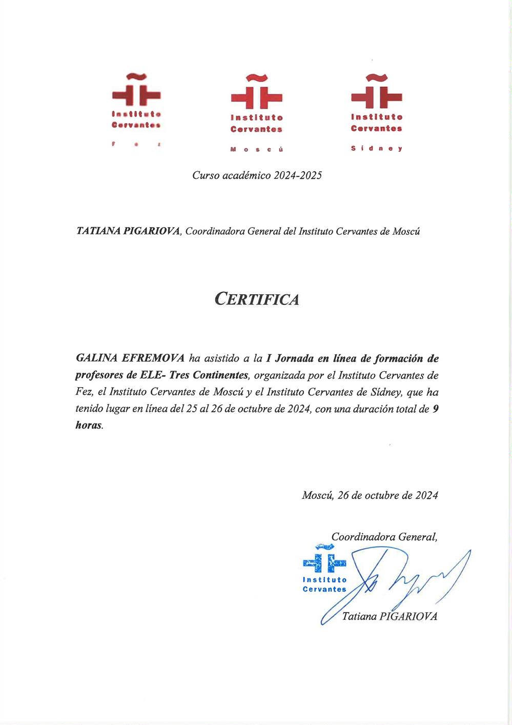 Сертификат о повышении квалификации в Институте Сервантеса