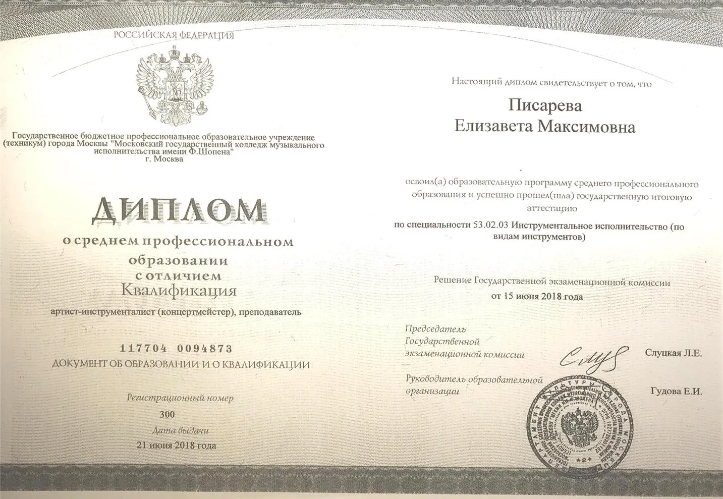 МГКМИ