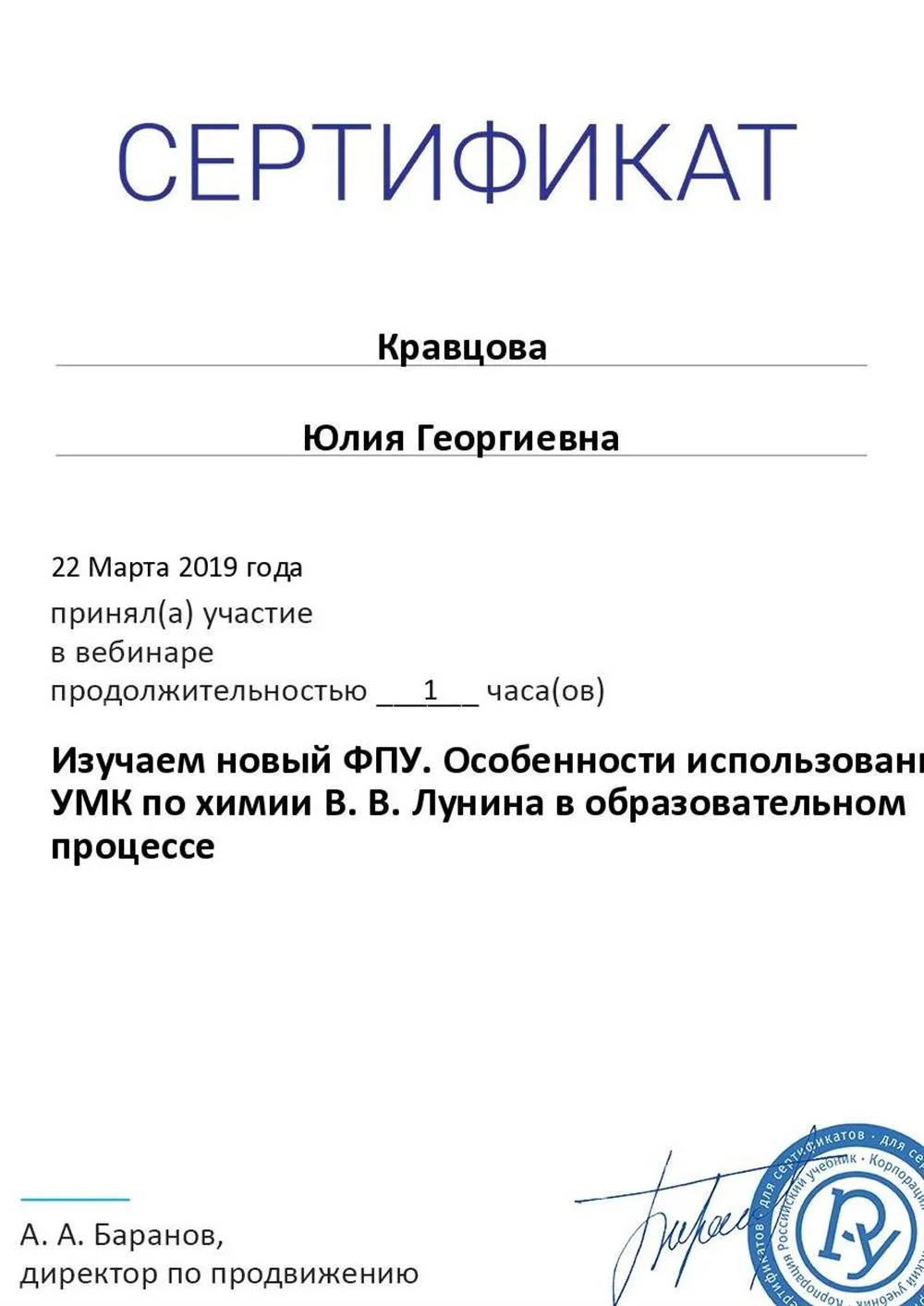 Репетитор — Юлия Георгиевна Кравцова | 37 отзывов | От 700 руб/час