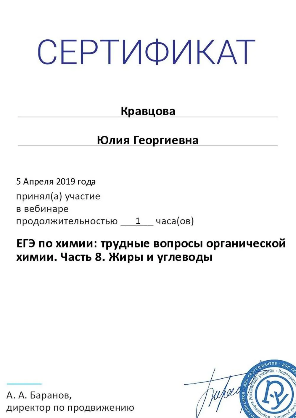 Репетитор — Юлия Георгиевна Кравцова | 37 отзывов | От 700 руб/час