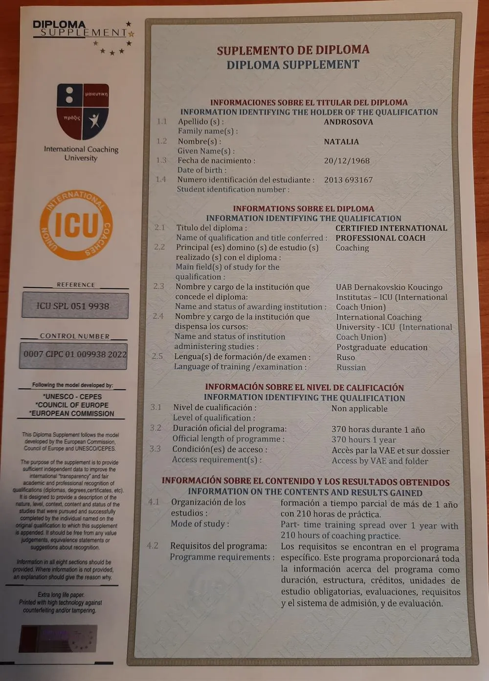 Соплемент к сертификату коуча (право работать за границей)