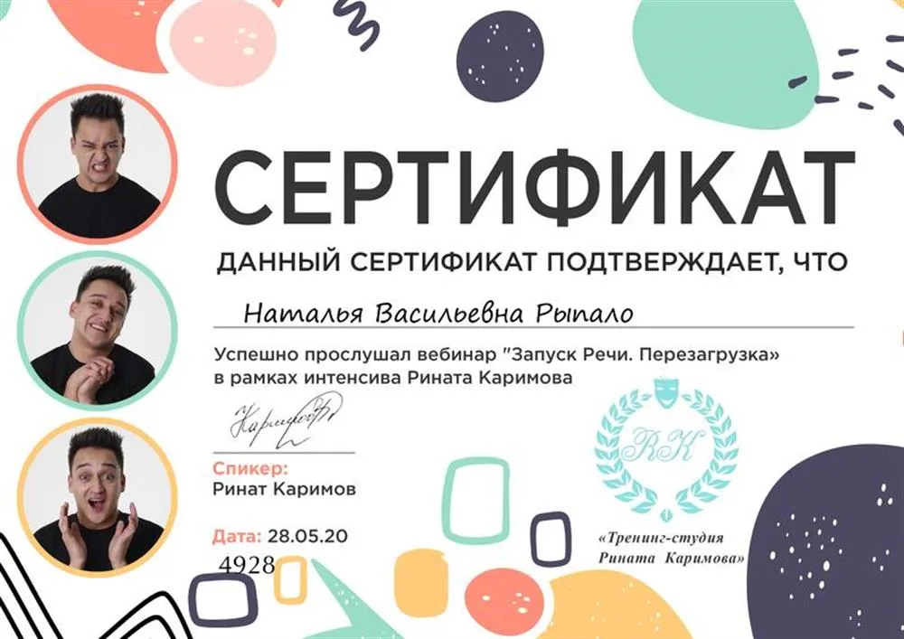 Запуск речи