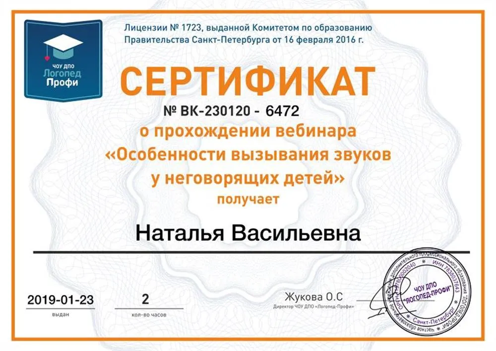 Вызывание звуков у неговоряшек