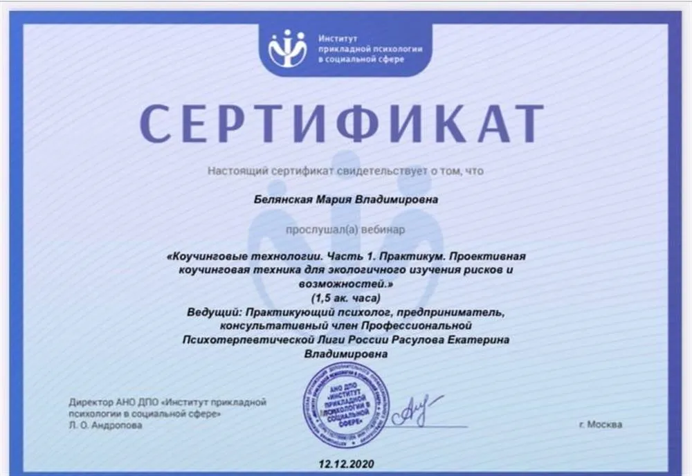 Сертификат