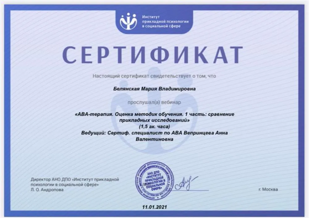 АВА-терапия. Оценка методик обучения. сравнение прикладных исследований 