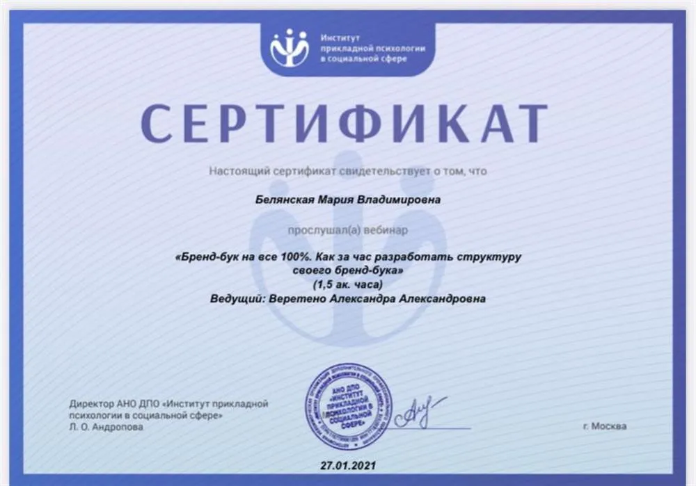Бренд-бук на все 100%. Как за час разработать структуру своего бренд-бука 