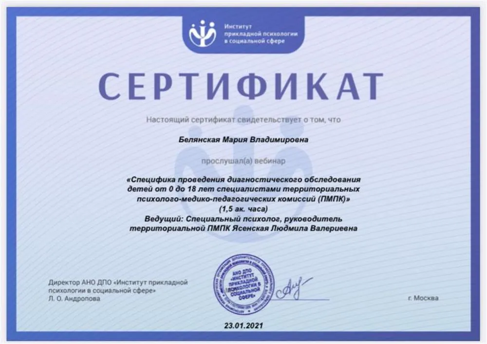 Специфика проведения диагностического обследования детей от 0 до 18 лет специалистами территориальных психолого-медико-педагогических комиссий 