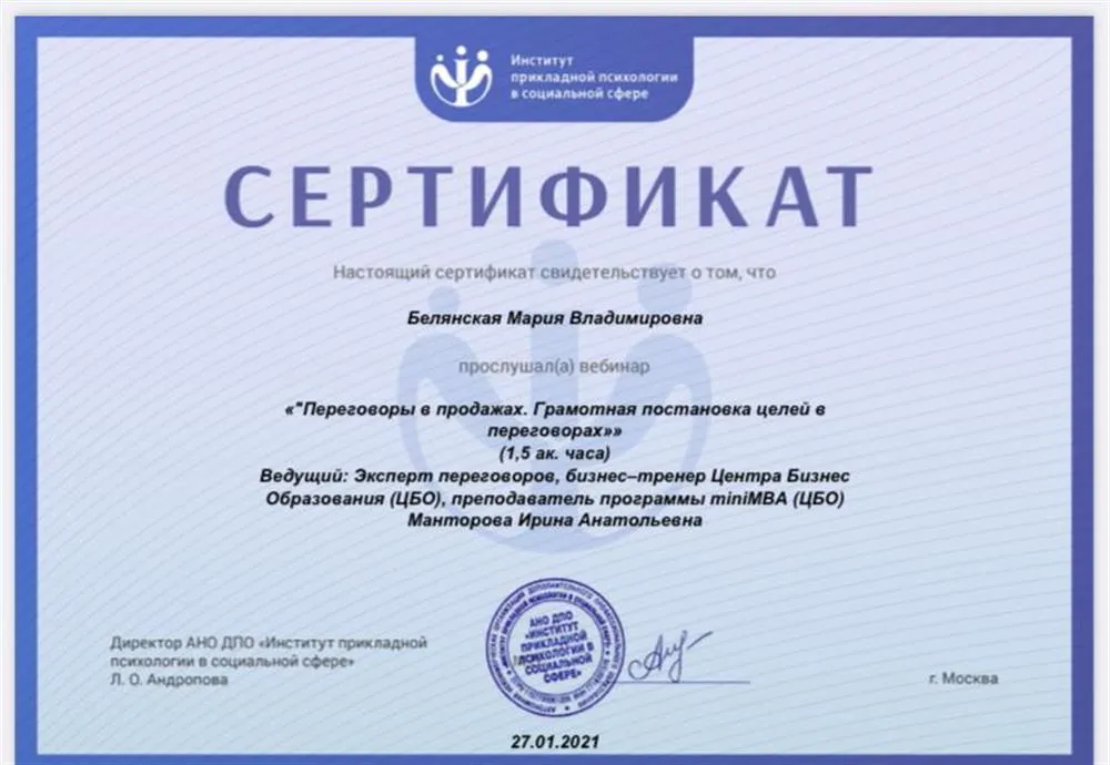 Переговоры в продажах. Грамотная постановка целей в переговорах