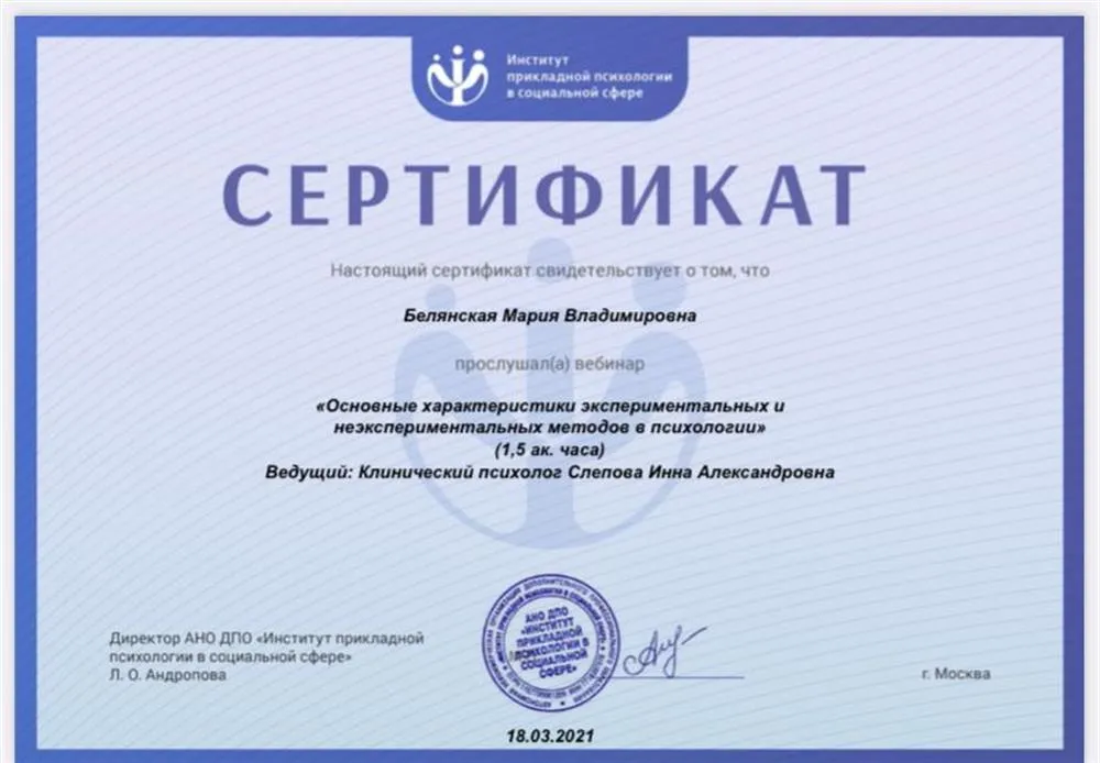 Основные характеристики экспериментальных и неэкспериментальных методов в психологии 