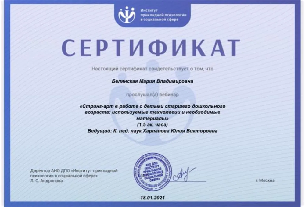 Стринг-арт в работе с детьми старшего дошкольного возраста: используемые технологии и необходимые материалы 