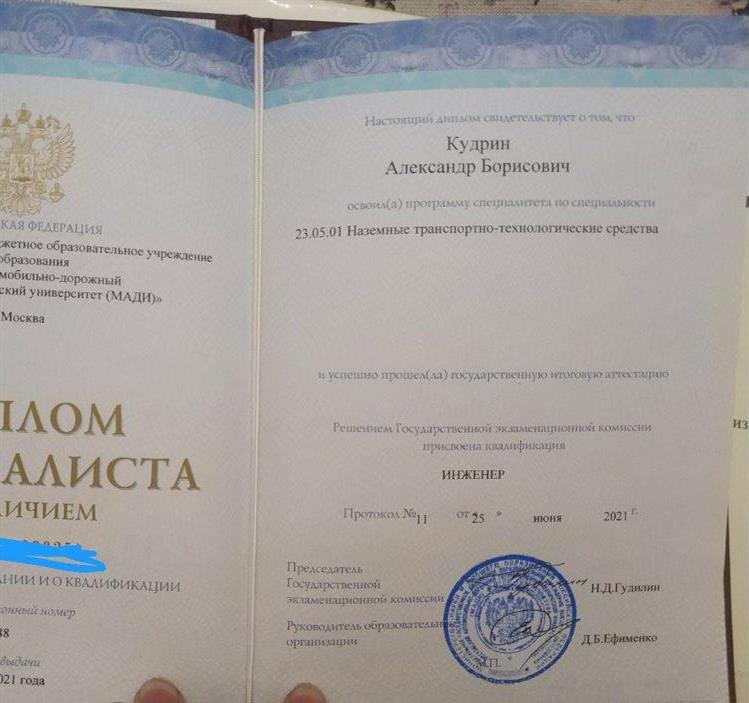Диплом с отличием 