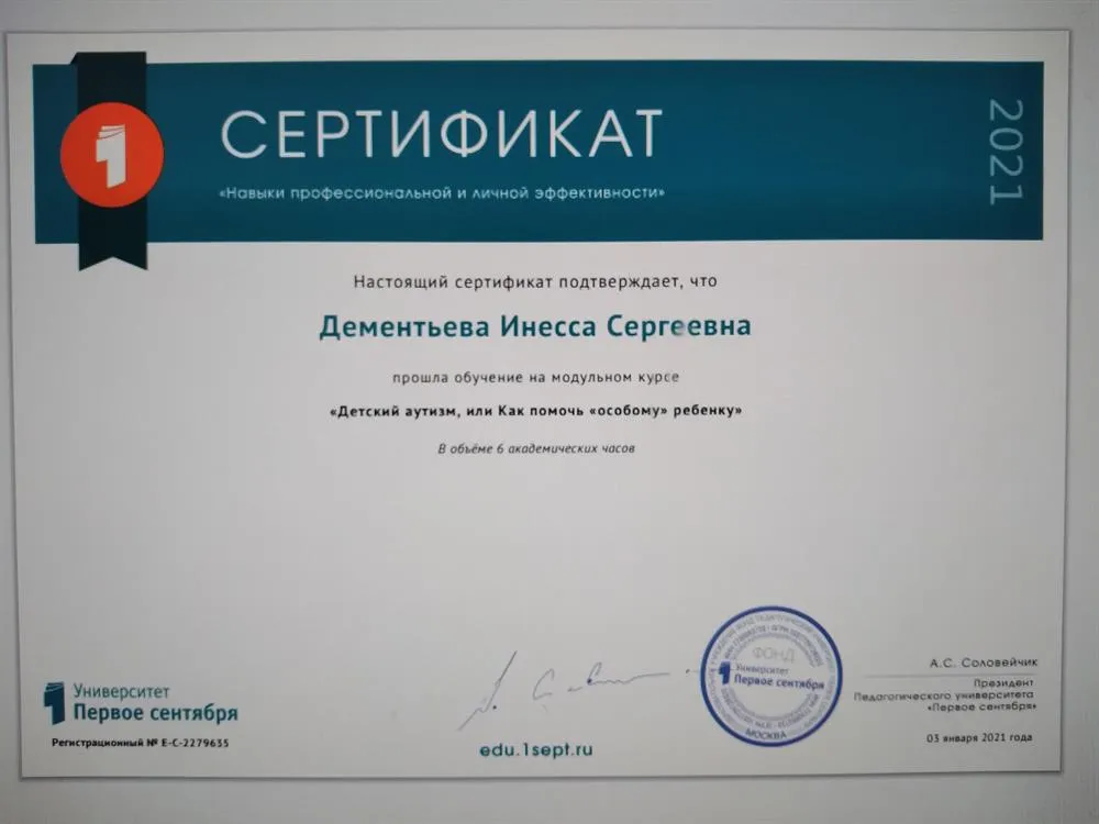 Сертификат