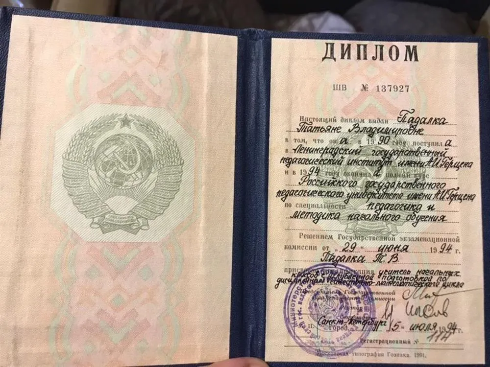 РГПУ им. А.И.Герцена