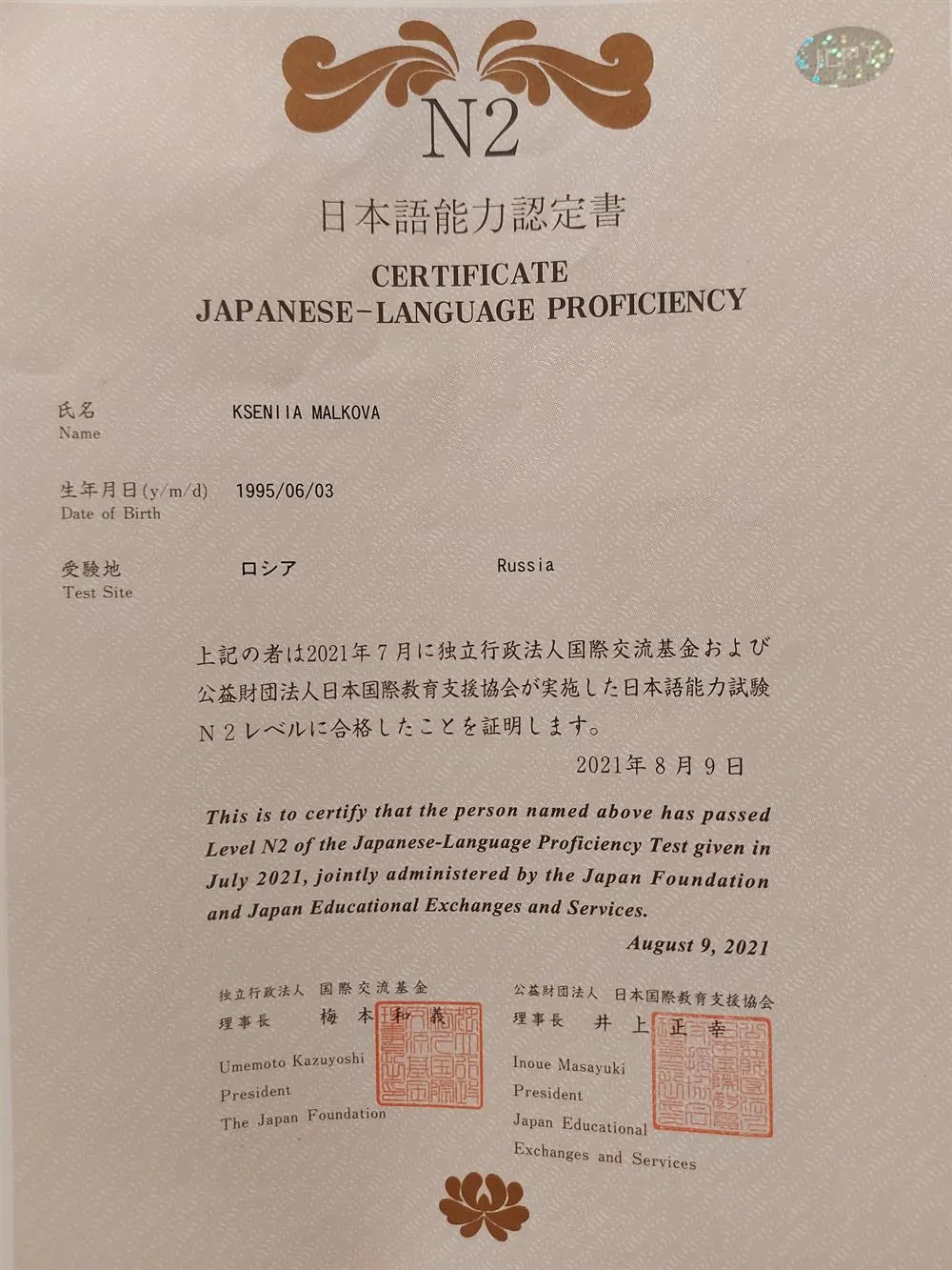 JLPT N2