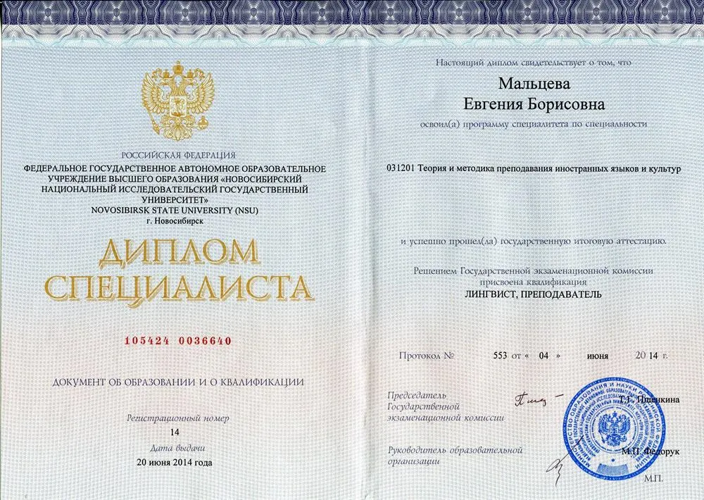 НГУ 