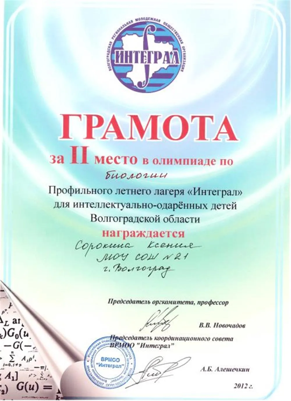 Грамота