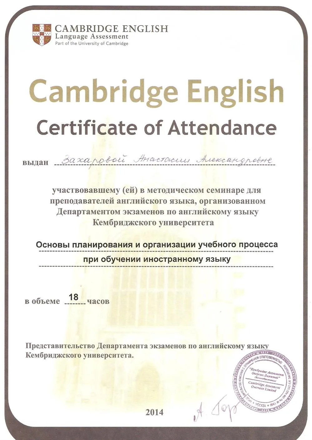 Сертификат