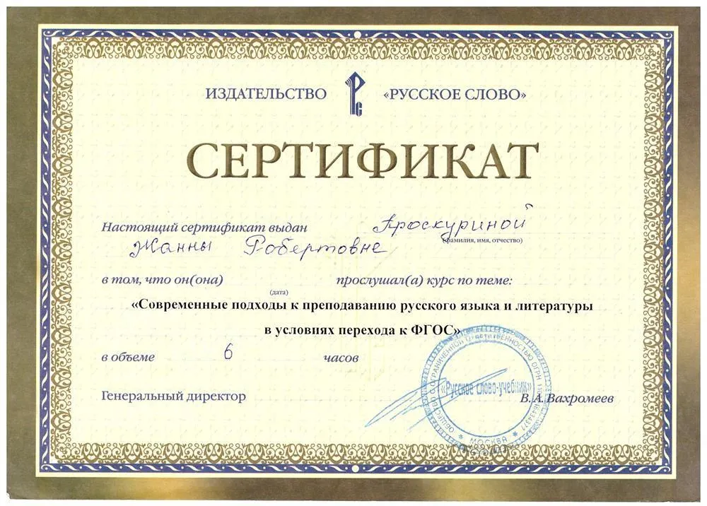 Курсы повышения квалификации
