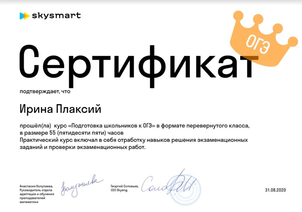 Курсы по подготовке к ОГЭ