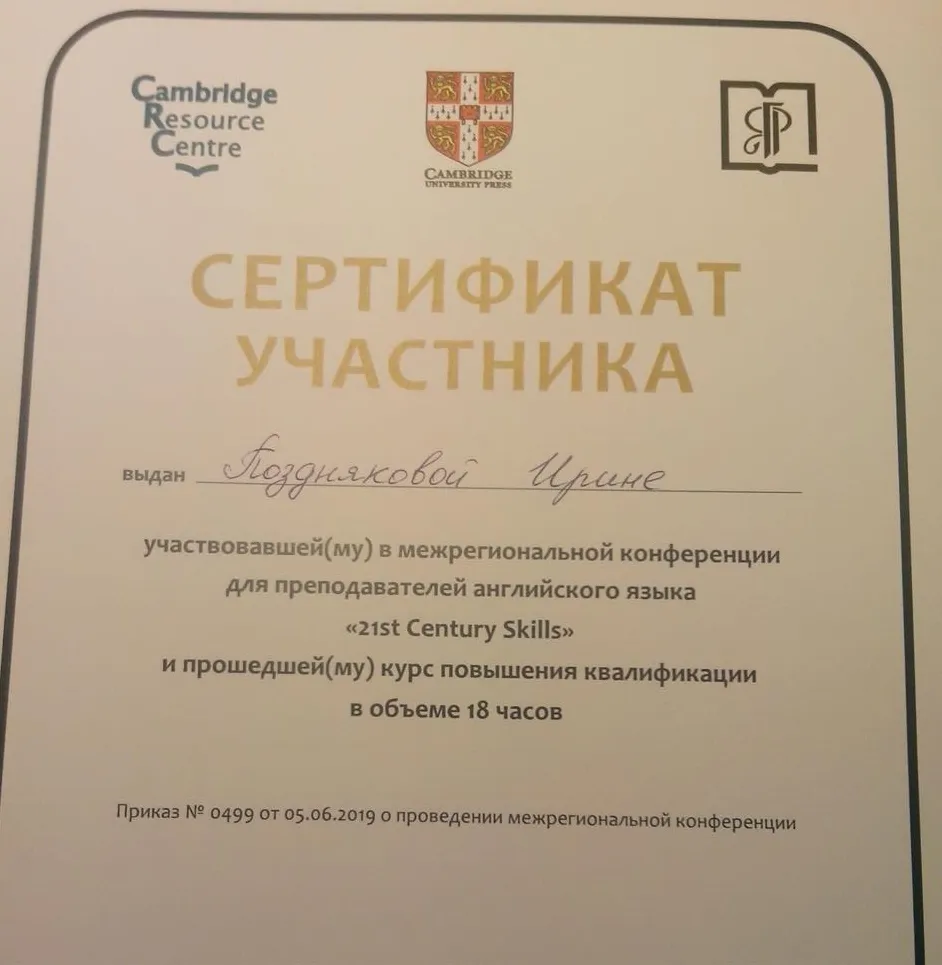 Сертификат