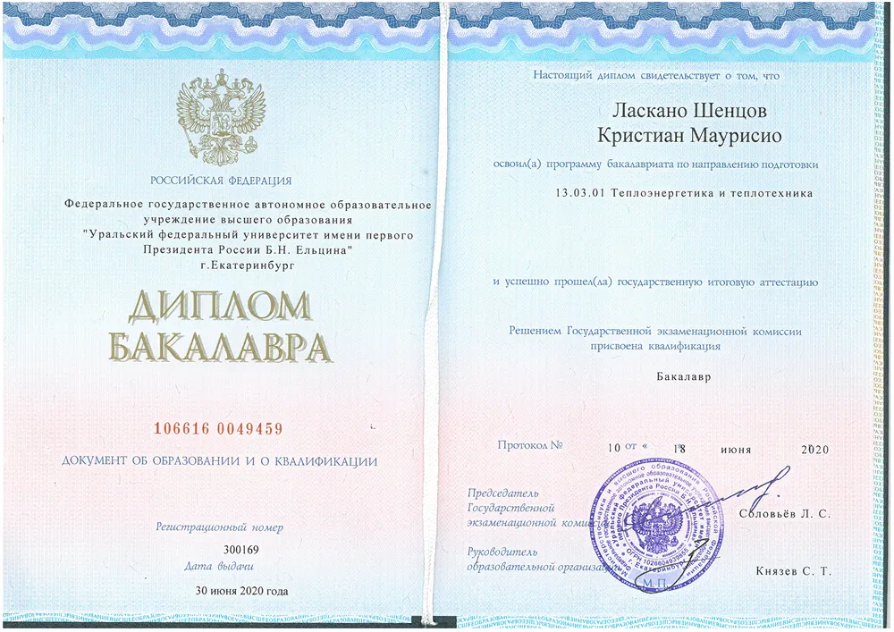 Диплом Бакалавр- Теплоэнергетические станции 