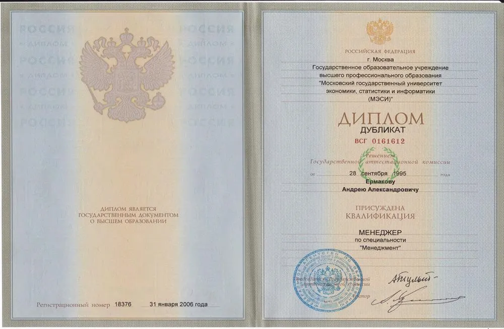 Диплом по специальности Экономика и менеджмент
