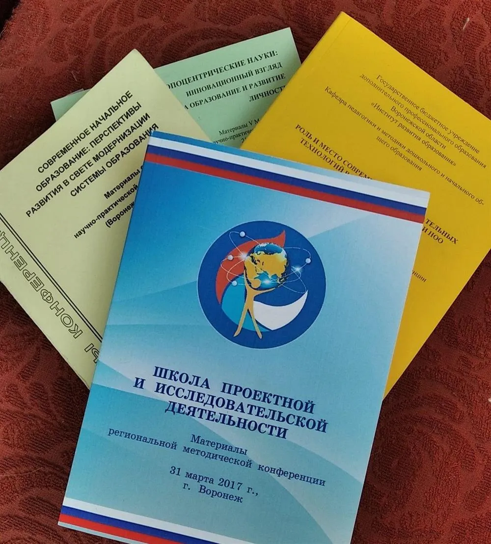 Публикации печатных работ 