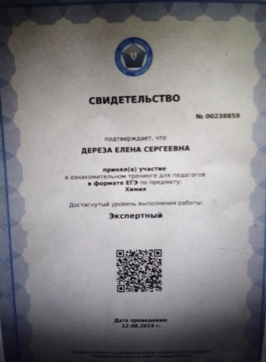 Свидетельство