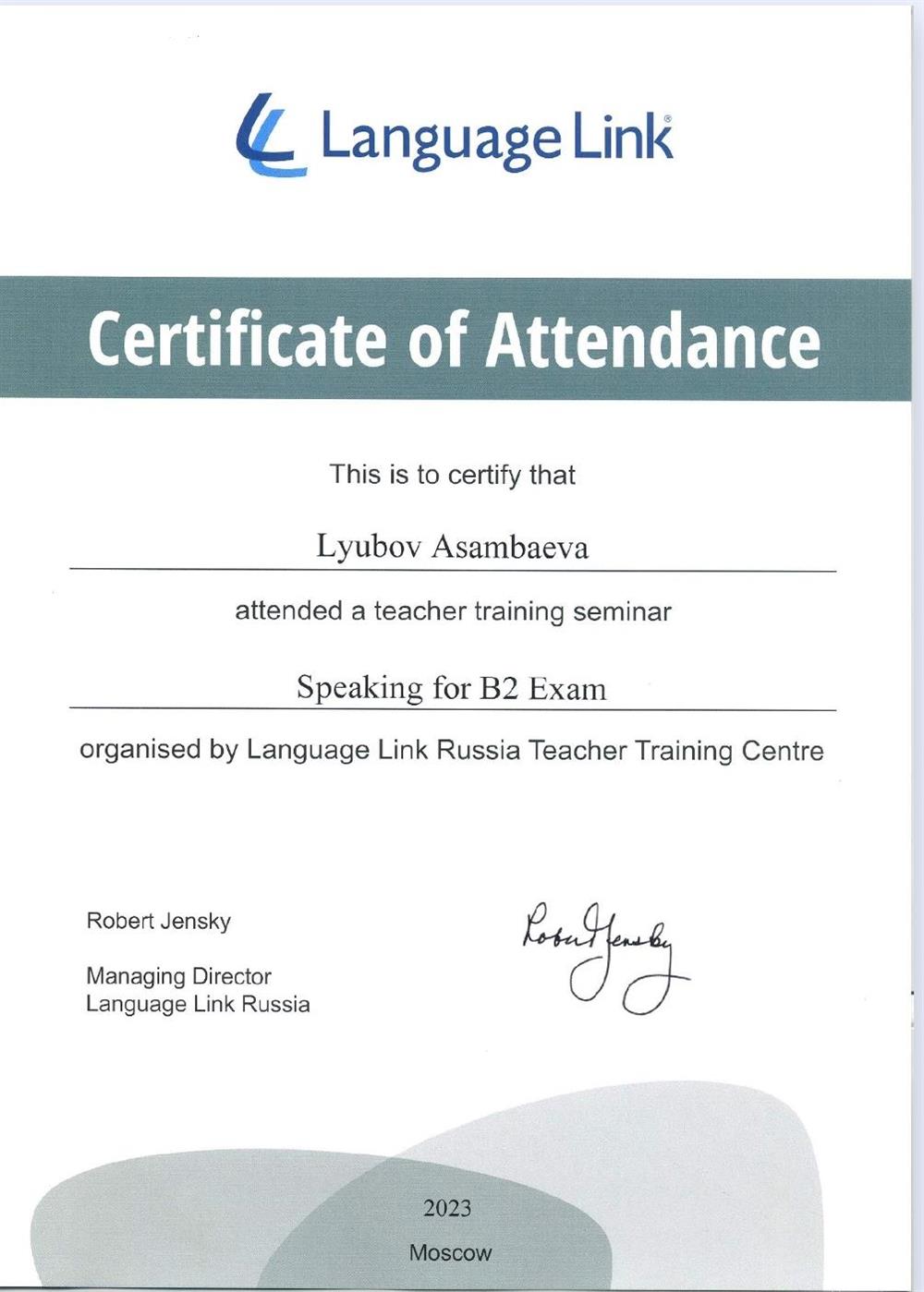Сертификат. Speaking for B2 Exam 