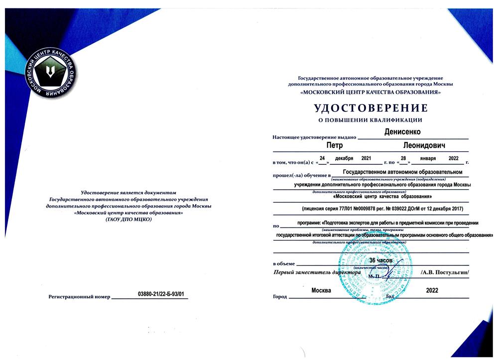 Эксперт ОГЭ по физике