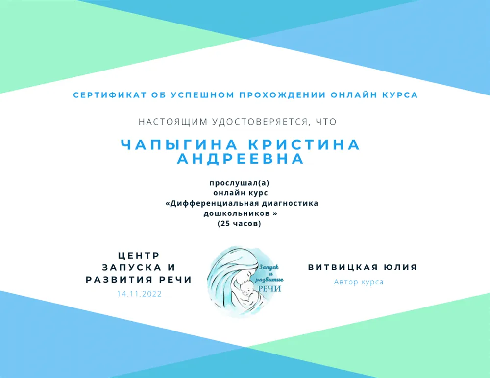 Дифференциальная диагностика дошкольника