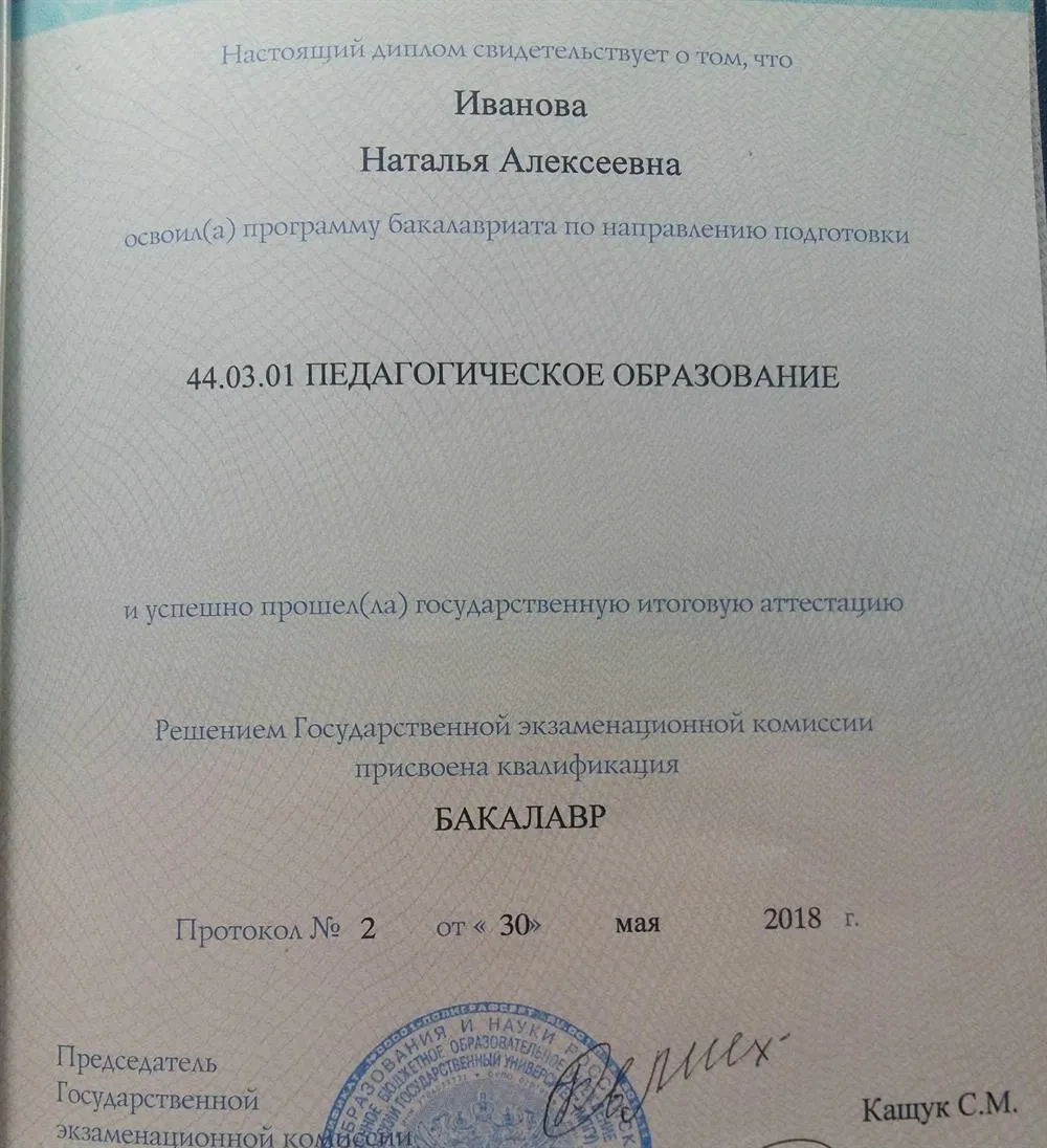Педагогическое образование 