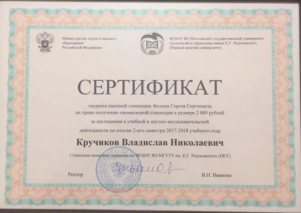 Сертификат