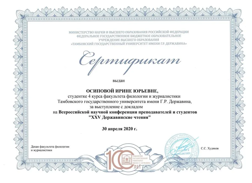 Сертификат 