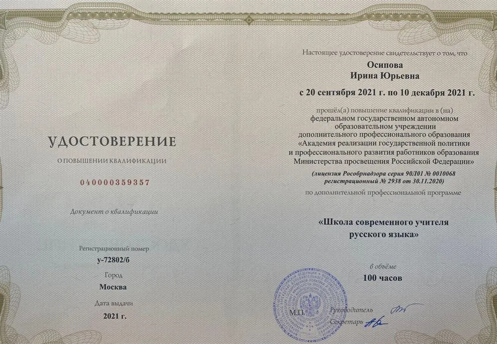 Удостоверение
