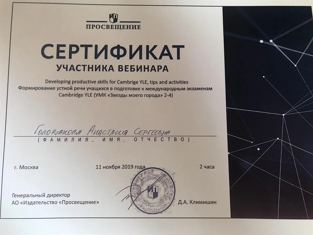 Сертификат