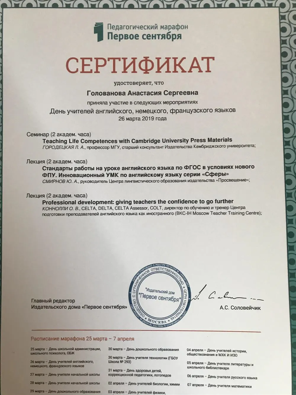 Сертификат