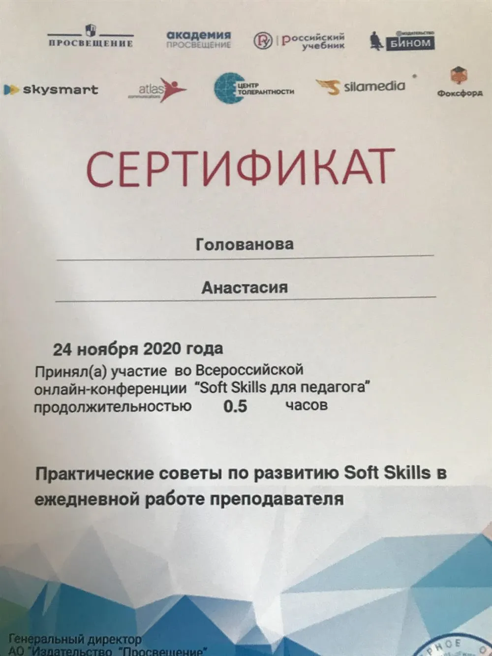 Сертификат