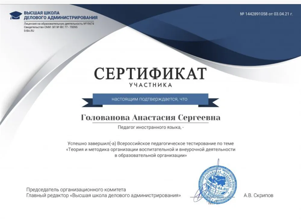 Сертификат